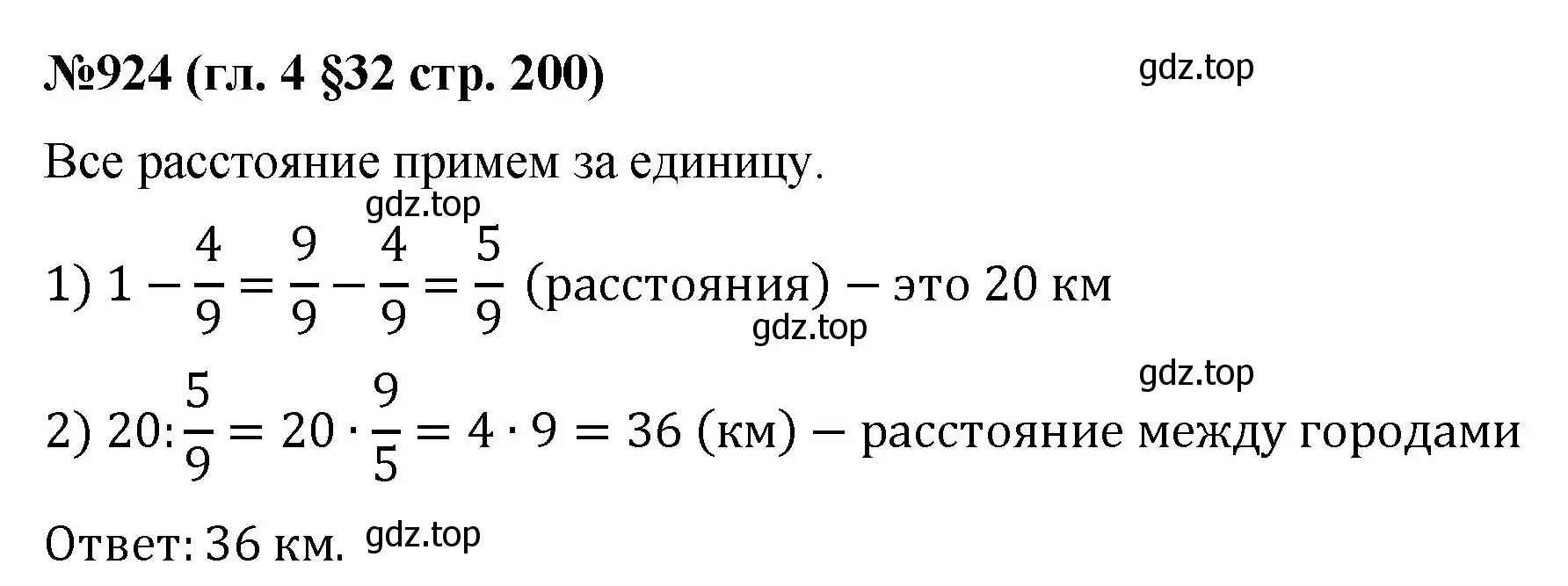 Решение номер 924 (страница 200) гдз по математике 6 класс Мерзляк, Полонский, учебник