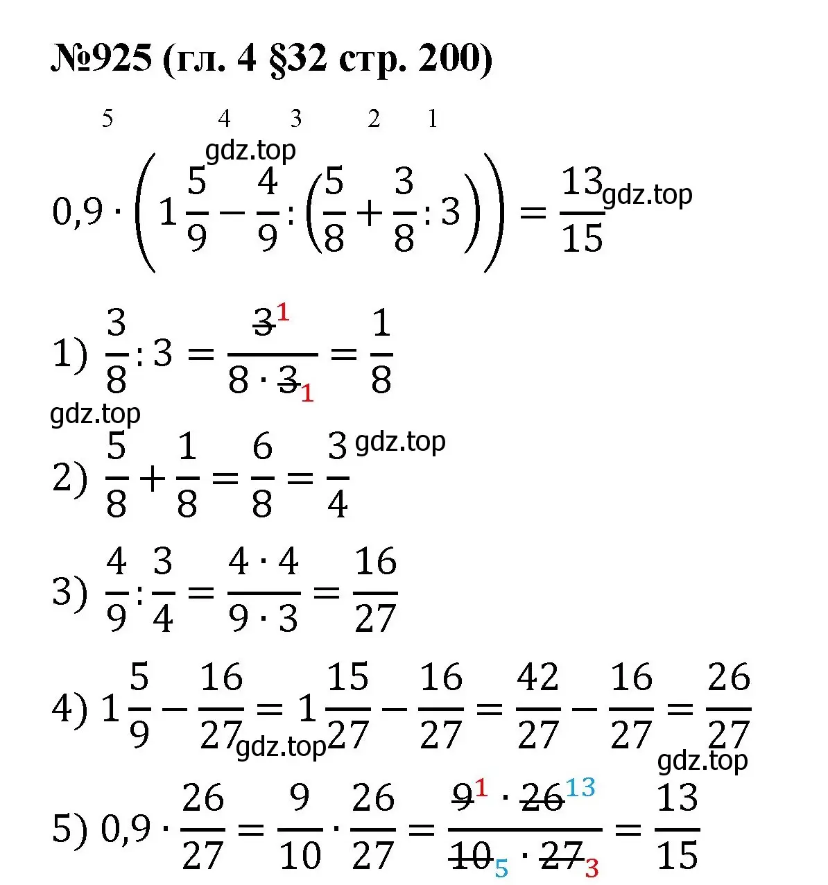 Решение номер 925 (страница 200) гдз по математике 6 класс Мерзляк, Полонский, учебник