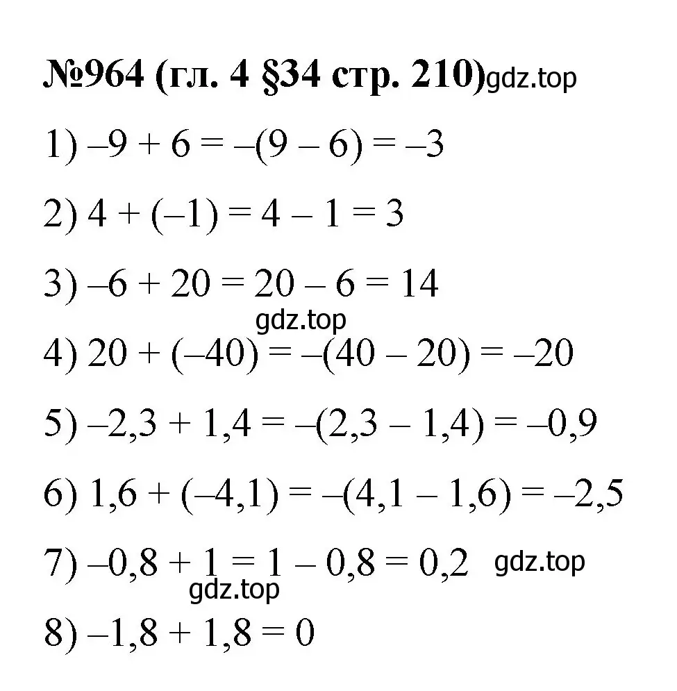 Решение номер 964 (страница 210) гдз по математике 6 класс Мерзляк, Полонский, учебник