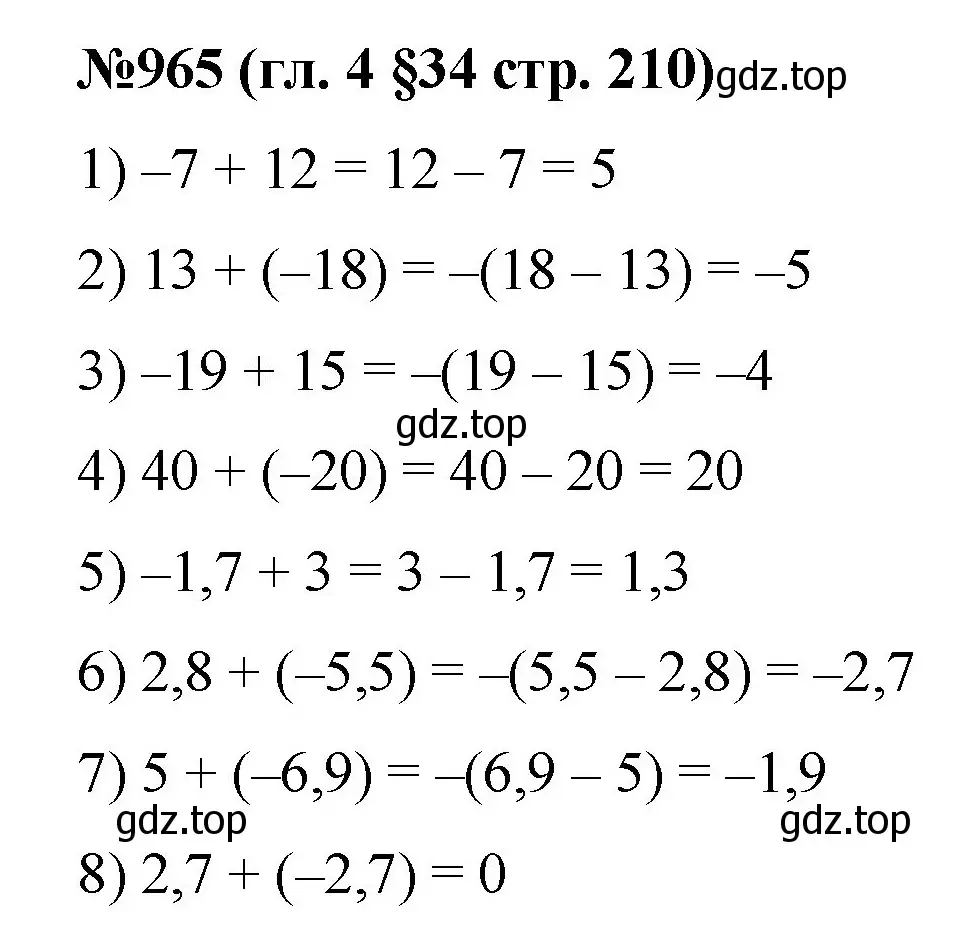 Решение номер 965 (страница 210) гдз по математике 6 класс Мерзляк, Полонский, учебник