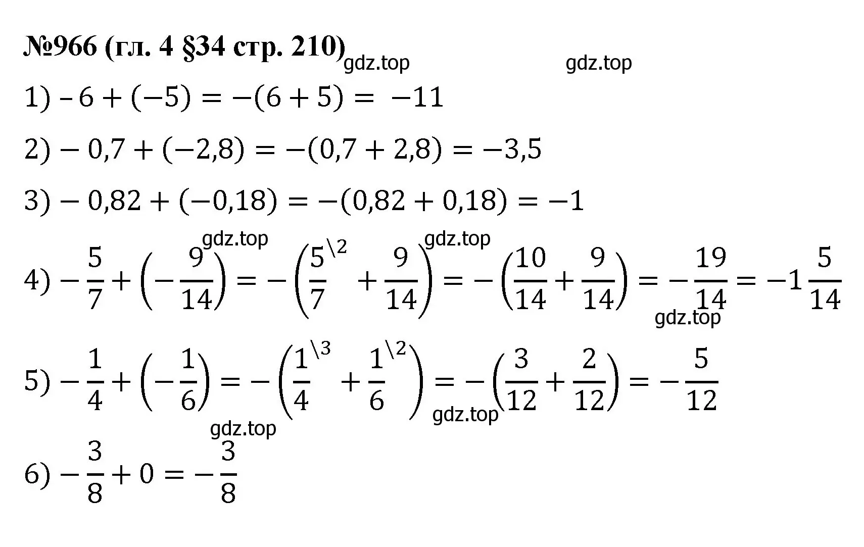 Решение номер 966 (страница 210) гдз по математике 6 класс Мерзляк, Полонский, учебник