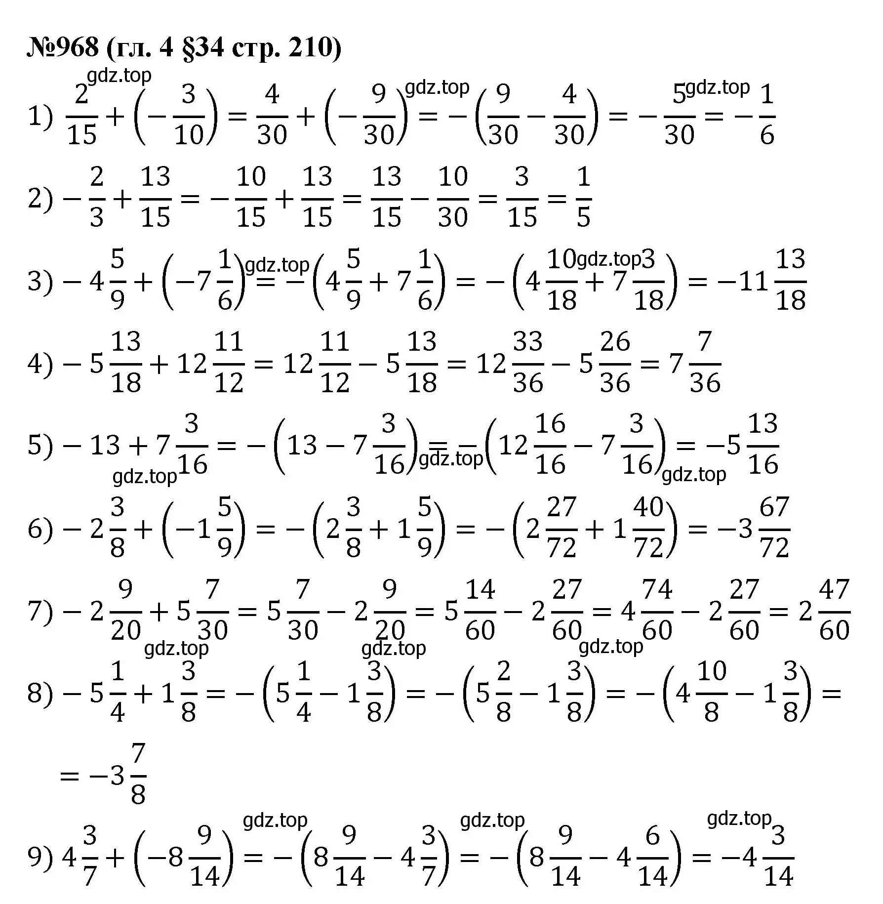 Решение номер 968 (страница 210) гдз по математике 6 класс Мерзляк, Полонский, учебник