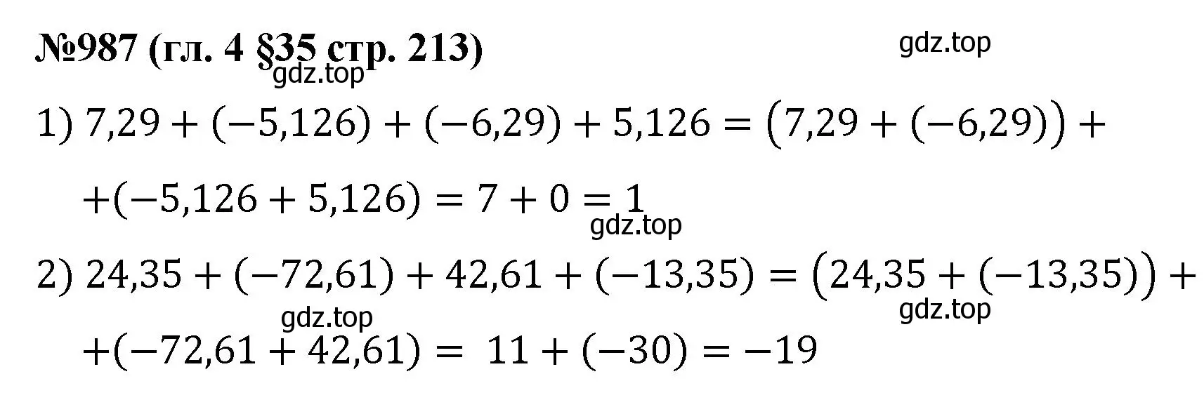 Решение номер 987 (страница 213) гдз по математике 6 класс Мерзляк, Полонский, учебник