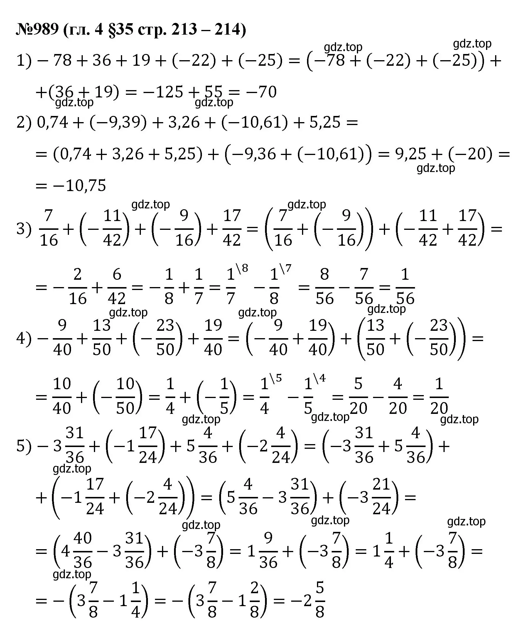 Решение номер 989 (страница 213) гдз по математике 6 класс Мерзляк, Полонский, учебник