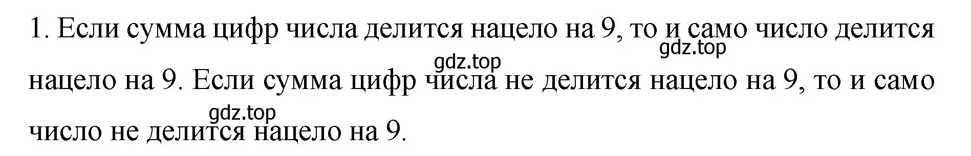 Решение номер 1 (страница 16) гдз по математике 6 класс Мерзляк, Полонский, учебник