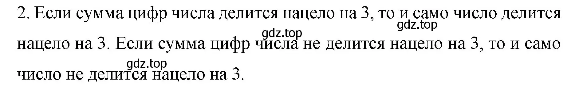 Решение номер 2 (страница 16) гдз по математике 6 класс Мерзляк, Полонский, учебник