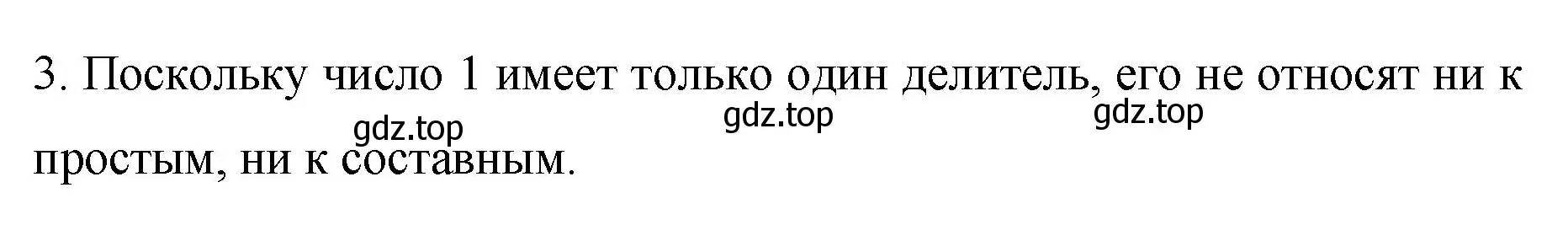 Решение номер 3 (страница 23) гдз по математике 6 класс Мерзляк, Полонский, учебник