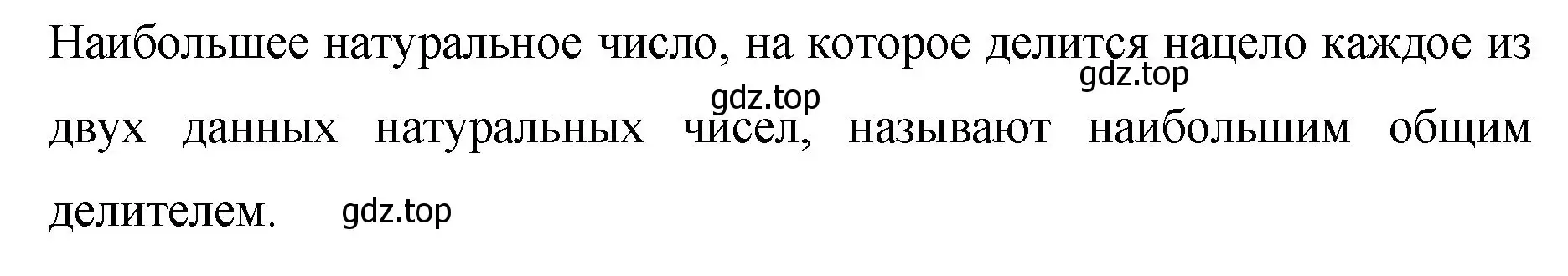 Решение номер 1 (страница 30) гдз по математике 6 класс Мерзляк, Полонский, учебник