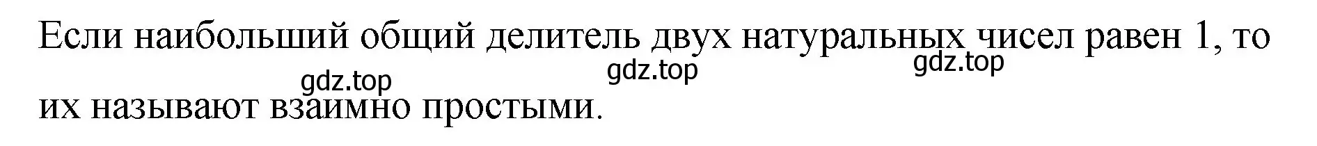 Решение номер 3 (страница 30) гдз по математике 6 класс Мерзляк, Полонский, учебник