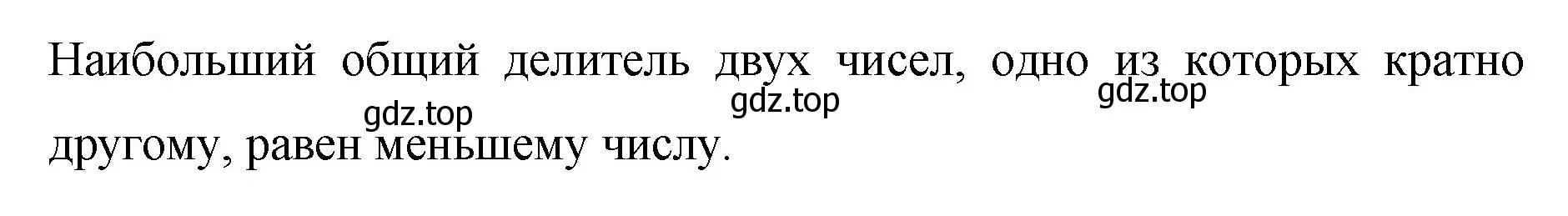 Решение номер 4 (страница 30) гдз по математике 6 класс Мерзляк, Полонский, учебник