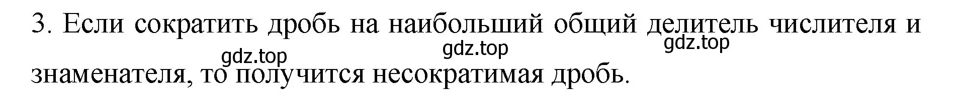 Решение номер 3 (страница 49) гдз по математике 6 класс Мерзляк, Полонский, учебник