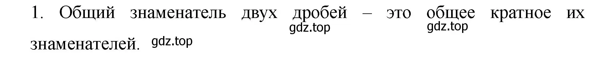 Решение номер 1 (страница 54) гдз по математике 6 класс Мерзляк, Полонский, учебник