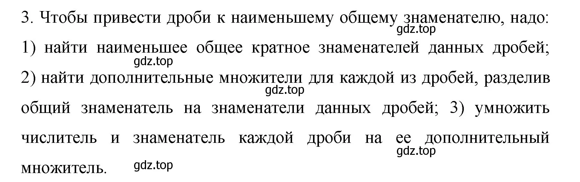 Решение номер 3 (страница 54) гдз по математике 6 класс Мерзляк, Полонский, учебник