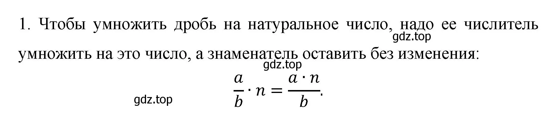 Решение номер 1 (страница 69) гдз по математике 6 класс Мерзляк, Полонский, учебник