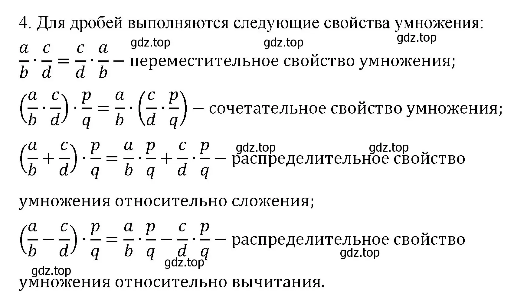 Решение номер 4 (страница 69) гдз по математике 6 класс Мерзляк, Полонский, учебник