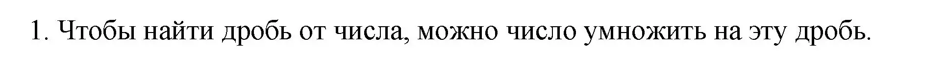 Решение номер 1 (страница 78) гдз по математике 6 класс Мерзляк, Полонский, учебник