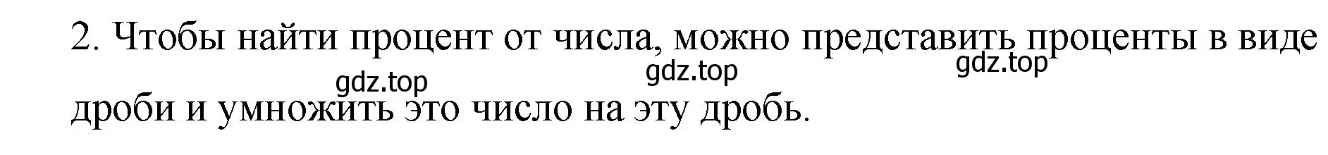 Решение номер 2 (страница 78) гдз по математике 6 класс Мерзляк, Полонский, учебник