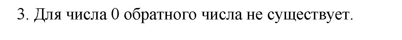 Решение номер 3 (страница 84) гдз по математике 6 класс Мерзляк, Полонский, учебник