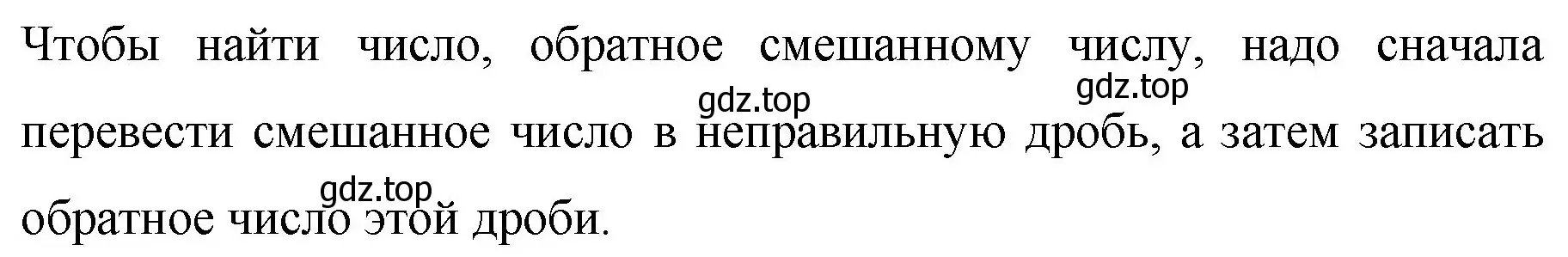 Решение номер 6 (страница 84) гдз по математике 6 класс Мерзляк, Полонский, учебник