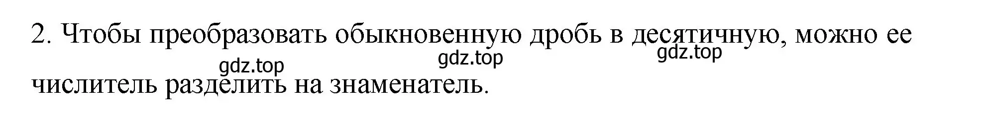 Решение номер 2 (страница 102) гдз по математике 6 класс Мерзляк, Полонский, учебник