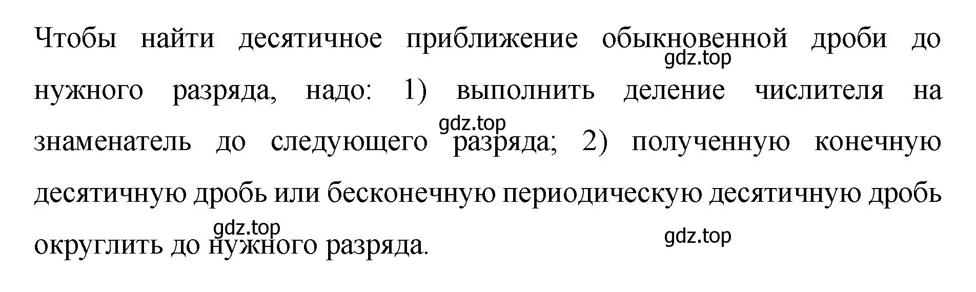 Решение номер 1 (страница 107) гдз по математике 6 класс Мерзляк, Полонский, учебник