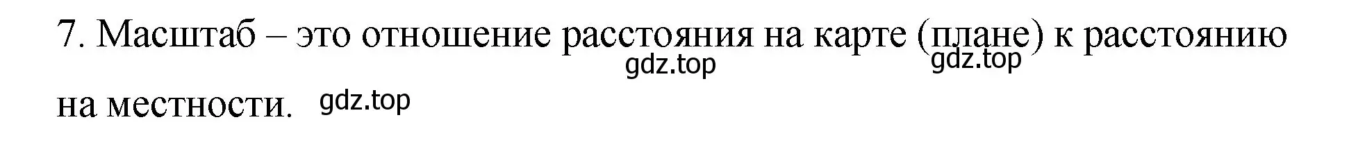 Решение номер 7 (страница 117) гдз по математике 6 класс Мерзляк, Полонский, учебник