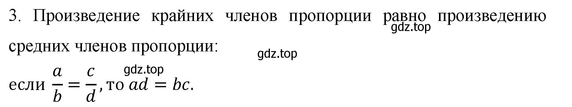 Решение номер 3 (страница 123) гдз по математике 6 класс Мерзляк, Полонский, учебник