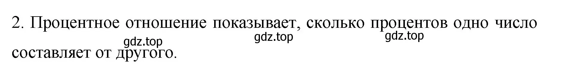 Решение номер 2 (страница 128) гдз по математике 6 класс Мерзляк, Полонский, учебник