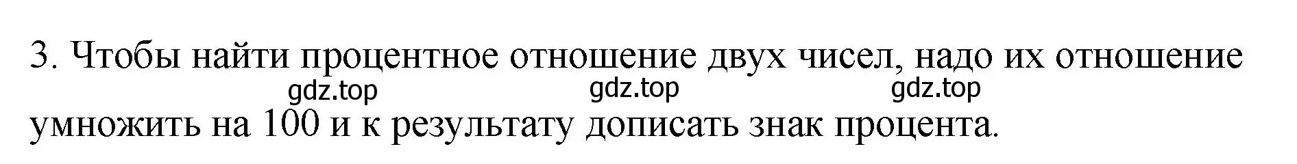 Решение номер 3 (страница 128) гдз по математике 6 класс Мерзляк, Полонский, учебник