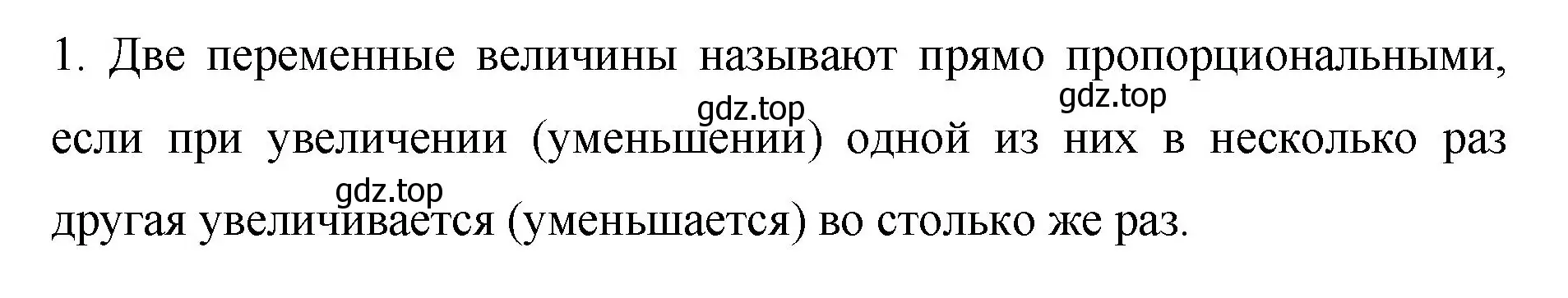 Решение номер 1 (страница 137) гдз по математике 6 класс Мерзляк, Полонский, учебник