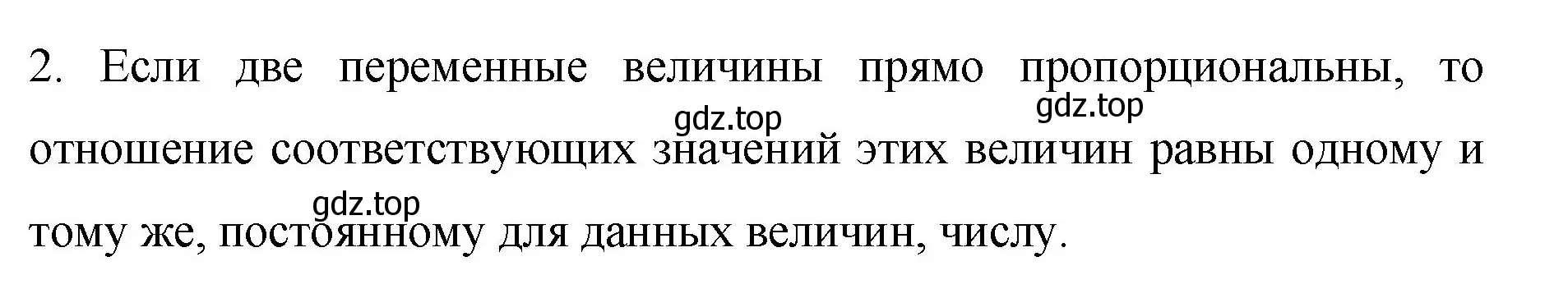 Решение номер 2 (страница 137) гдз по математике 6 класс Мерзляк, Полонский, учебник