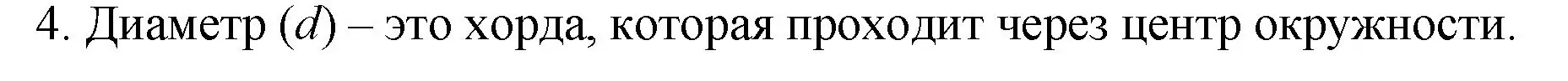 Решение номер 4 (страница 147) гдз по математике 6 класс Мерзляк, Полонский, учебник