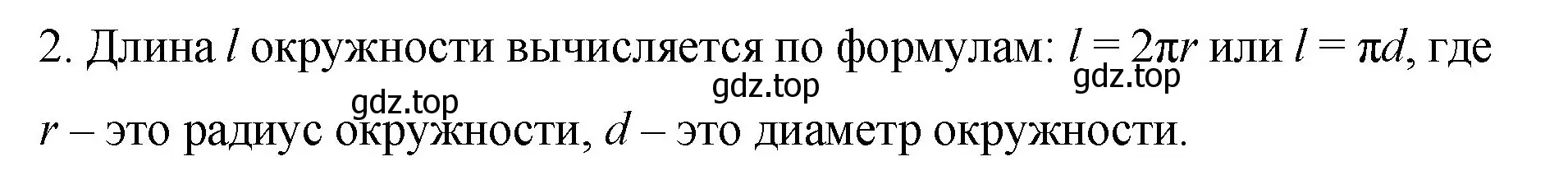 Решение номер 2 (страница 153) гдз по математике 6 класс Мерзляк, Полонский, учебник