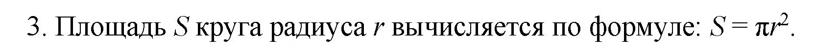 Решение номер 3 (страница 153) гдз по математике 6 класс Мерзляк, Полонский, учебник