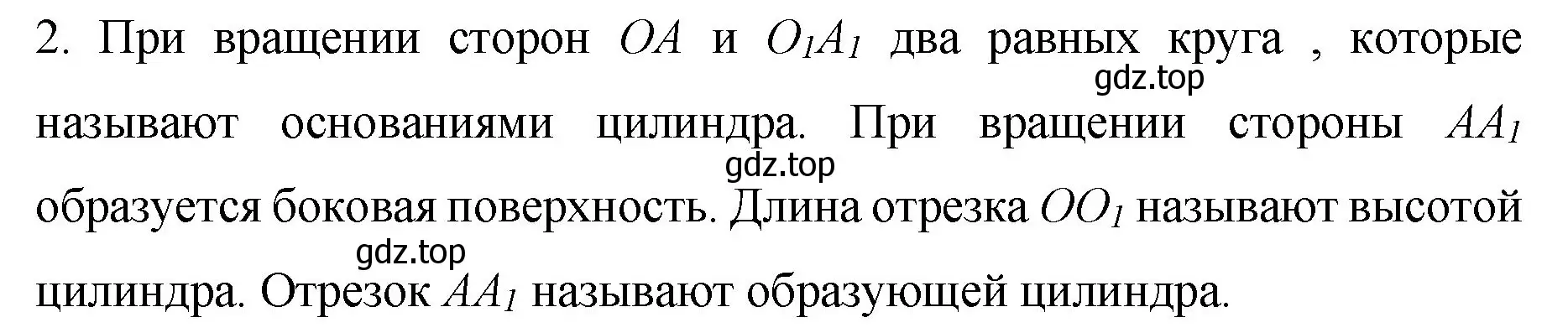 Решение номер 2 (страница 161) гдз по математике 6 класс Мерзляк, Полонский, учебник