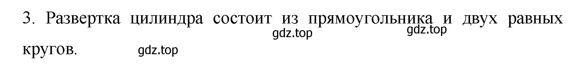 Решение номер 3 (страница 161) гдз по математике 6 класс Мерзляк, Полонский, учебник