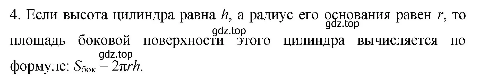 Решение номер 4 (страница 161) гдз по математике 6 класс Мерзляк, Полонский, учебник