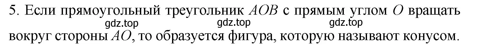 Решение номер 5 (страница 161) гдз по математике 6 класс Мерзляк, Полонский, учебник