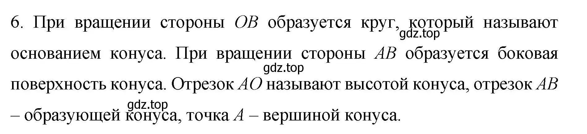 Решение номер 6 (страница 161) гдз по математике 6 класс Мерзляк, Полонский, учебник