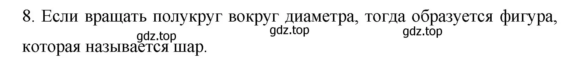 Решение номер 8 (страница 161) гдз по математике 6 класс Мерзляк, Полонский, учебник