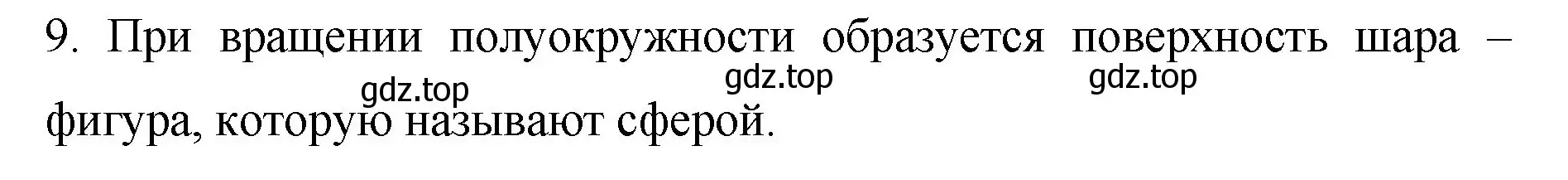 Решение номер 9 (страница 161) гдз по математике 6 класс Мерзляк, Полонский, учебник