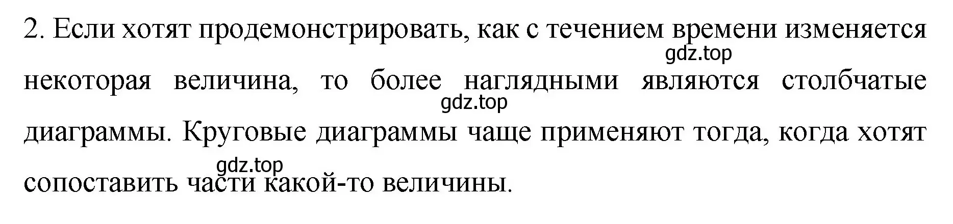 Решение номер 2 (страница 166) гдз по математике 6 класс Мерзляк, Полонский, учебник