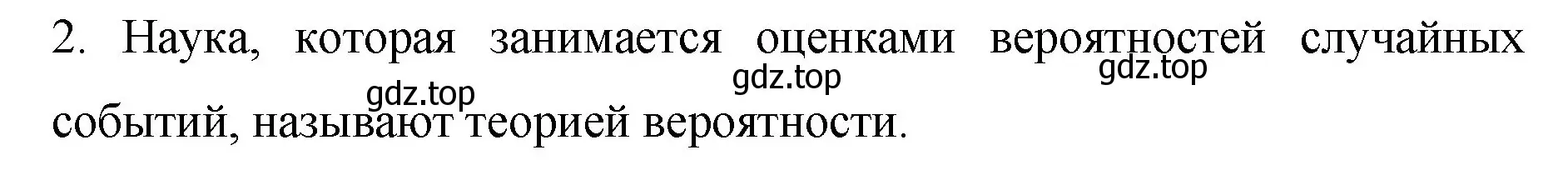 Решение номер 2 (страница 176) гдз по математике 6 класс Мерзляк, Полонский, учебник