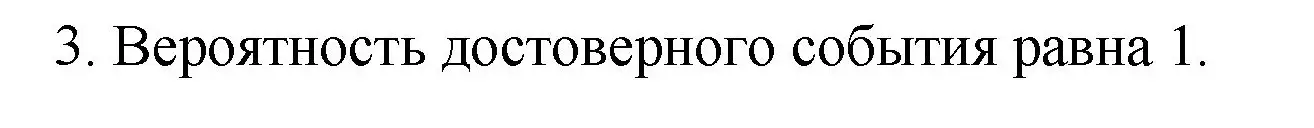 Решение номер 3 (страница 176) гдз по математике 6 класс Мерзляк, Полонский, учебник