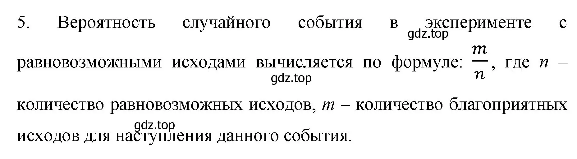 Решение номер 5 (страница 176) гдз по математике 6 класс Мерзляк, Полонский, учебник