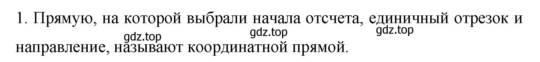 Решение номер 1 (страница 187) гдз по математике 6 класс Мерзляк, Полонский, учебник