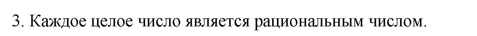 Решение номер 3 (страница 194) гдз по математике 6 класс Мерзляк, Полонский, учебник