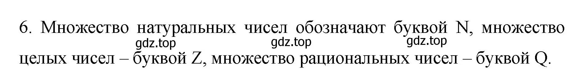 Решение номер 6 (страница 194) гдз по математике 6 класс Мерзляк, Полонский, учебник