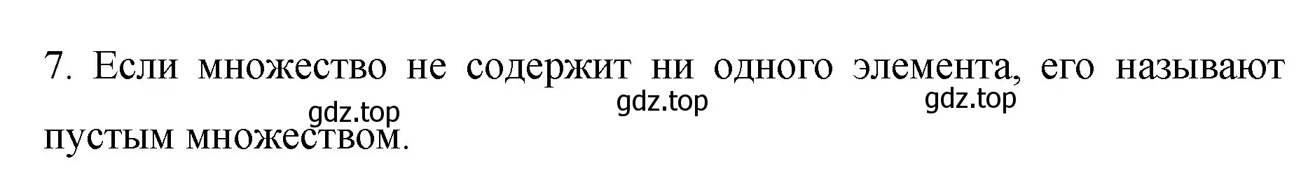 Решение номер 7 (страница 194) гдз по математике 6 класс Мерзляк, Полонский, учебник