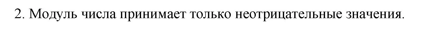 Решение номер 2 (страница 198) гдз по математике 6 класс Мерзляк, Полонский, учебник